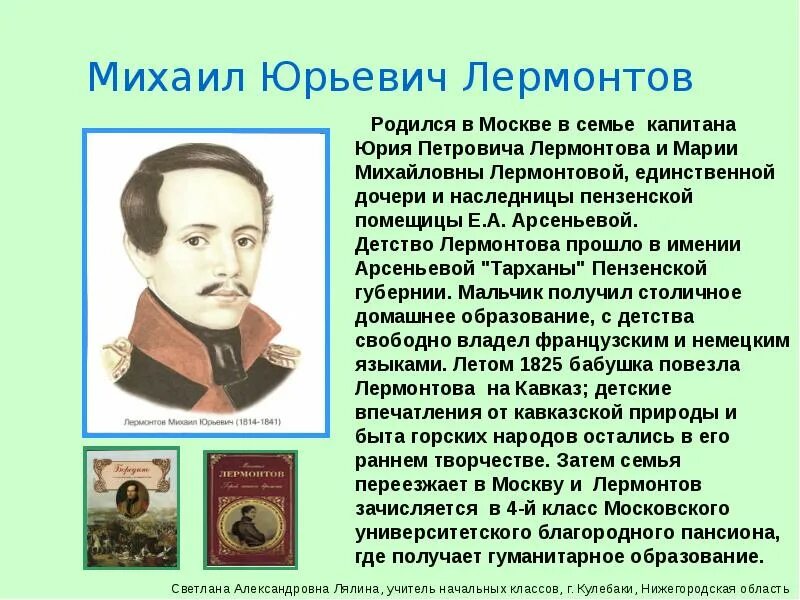 Доклад о поэте 19 века. Доклад о писателях 19-20 века. Информация о писателях 19 века. Поэты и Писатели 19 века сообщение. Сочинение писатели 19 века