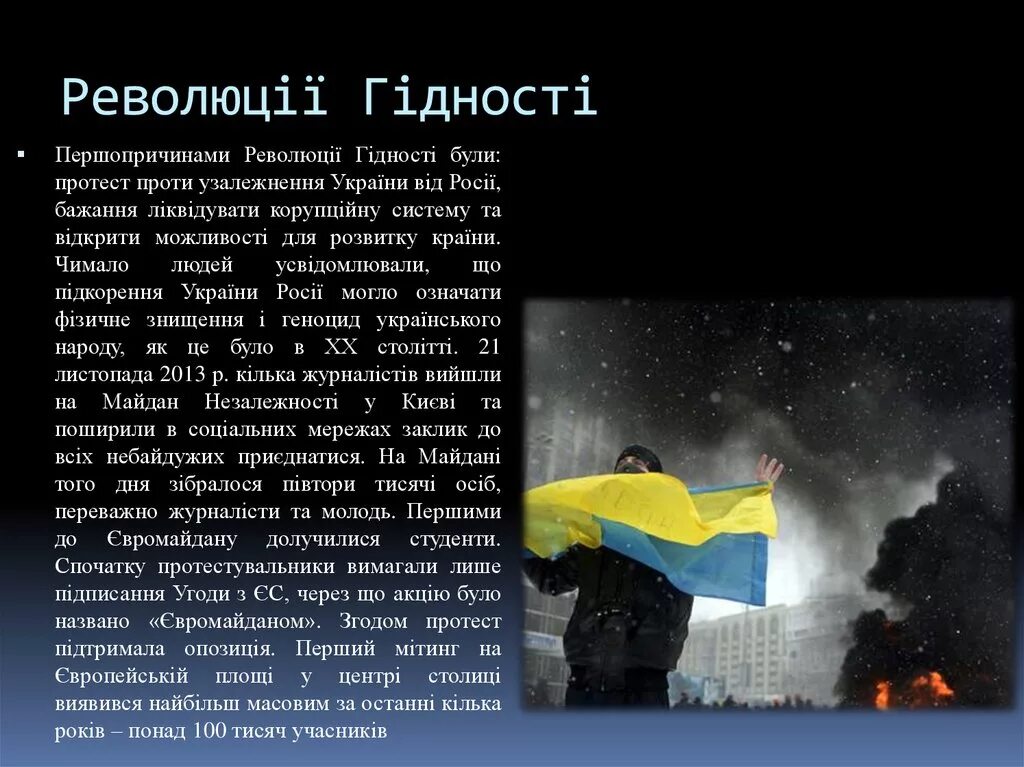 Революція Гідності. Небесна сотня кліпарт. День достоинства и свободы. Открытки з днем Гідності. Україна була є і буде