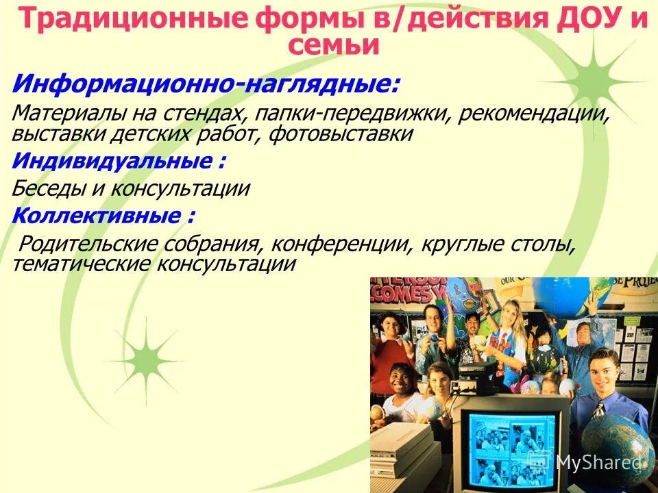 Информационно наглядные материалы. Информационно наглядные материалы