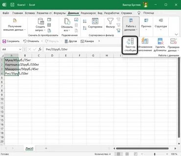 Разделить excel на файлы
