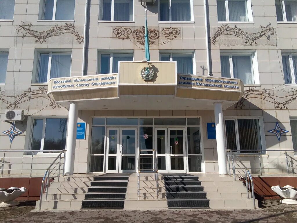 Технический директор ско. Облздрав уральск заместитель. Управление здравоохранения акимата. Сактаганов кабдрахман еркенович. Маслихат северо-казахстанской области.