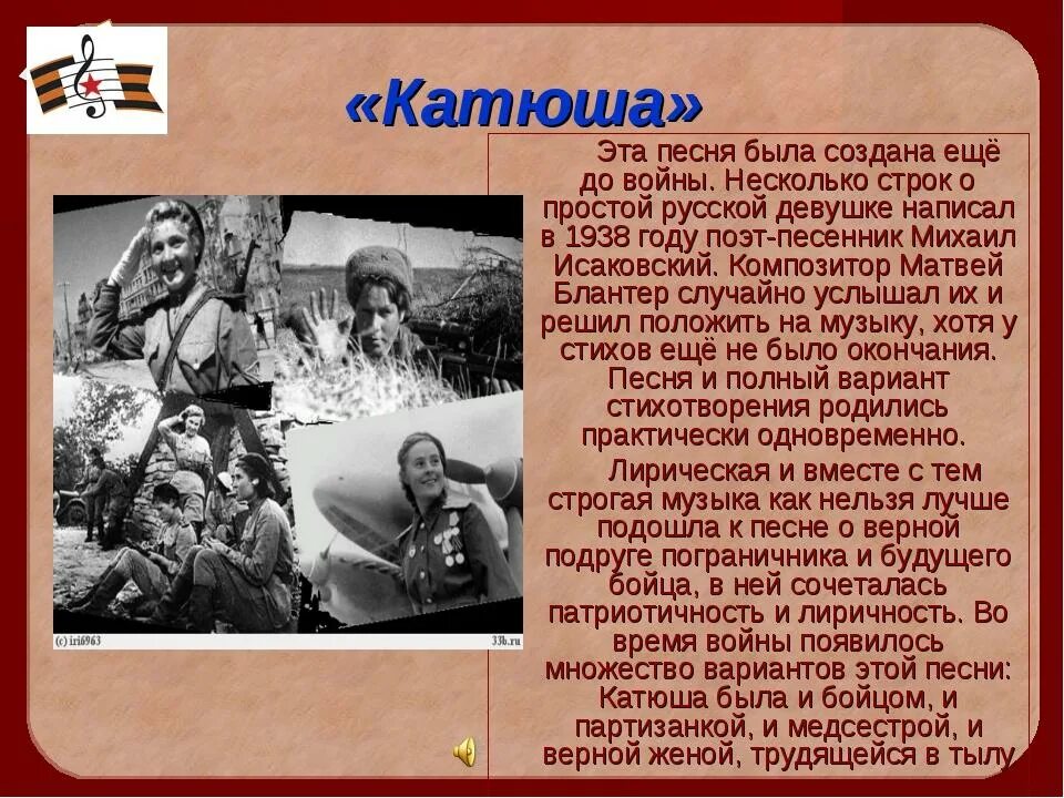 Написать про войну. Рассказ о песнях военных лет. История создания песен военных лет. Произведения о войне.