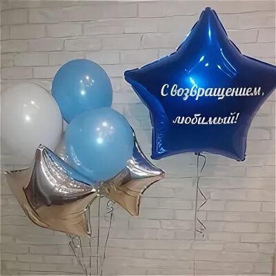 Возврат шаров