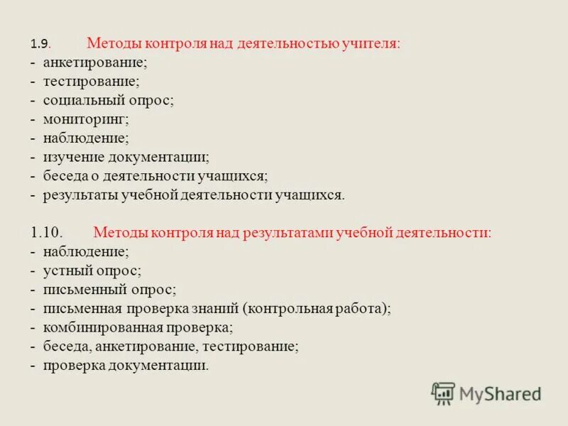 Науки об обществе. Общественные науки. Социология это тест. Тест социальная креативность личности. Тест по разделу социальные отношения.