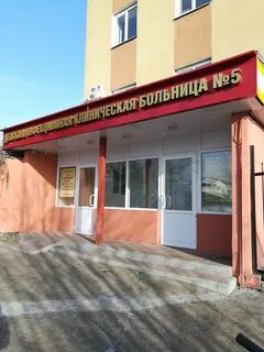 Саратовская инфекционная клиническая