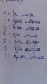 Разбор на казахском