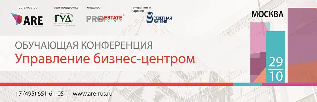 Методы обучения конференция. Обучающая конференция. Логотип PROESTATE private investment. Типы презентаций диссертационная конференция обучающая. Конференция по обучению фирмы арискей гели АБЦ.