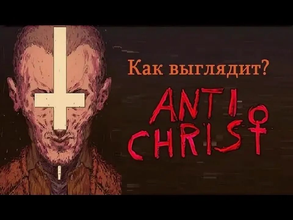 Как будет выглядеть антихрист внешне Cult Leader Thinks He's Jesus (Documentary Reaction) Vice YouTube