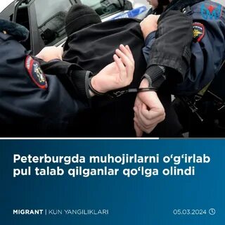 А четыре похитили