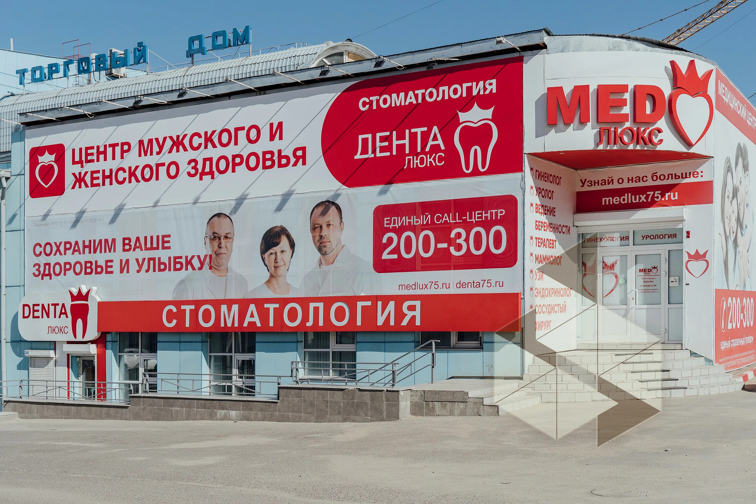 Чита медлюкс красной звезды