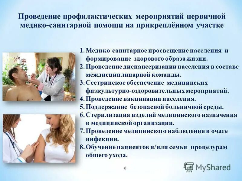 Методы и средства санитарно просветительской работы. Задачи формы санитарного просвещения. Понятие санитарное просвещение. Гигиеническое воспитание (санитарное просвещение) —. Медико санитарное просвещение.