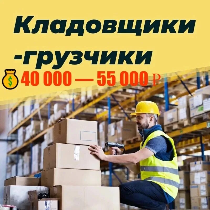 Работа кладовщиком в иркутске