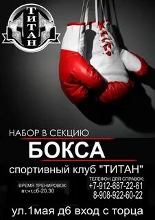 Набор в секцию