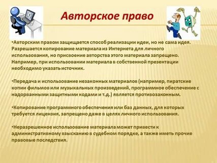 С какой целью можно использовать