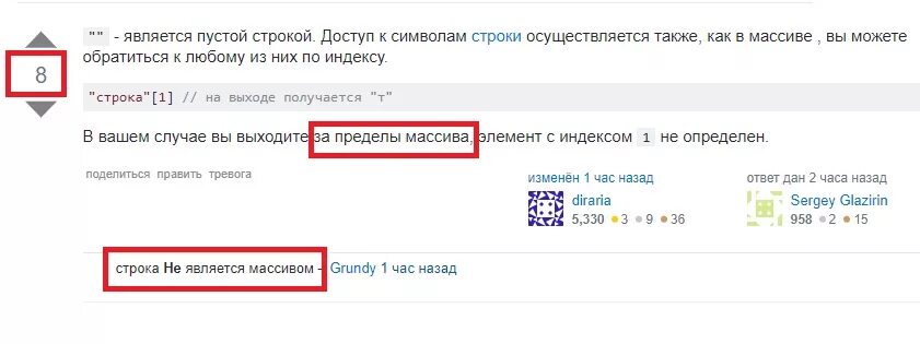 Удаление последнего символа строки. Удаление последнего символа строки