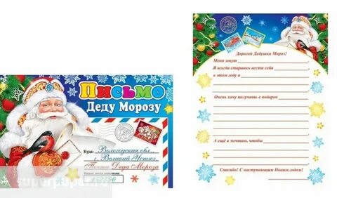 Алиса напиши письмо