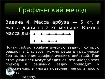Масса арбуза и дыни 8