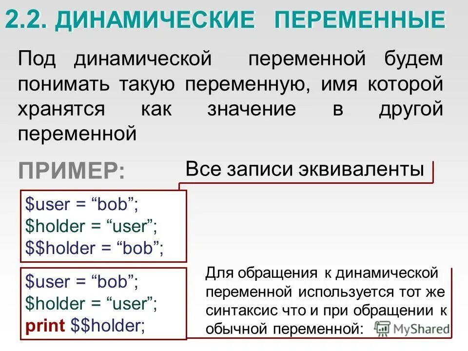 C задание переменной. C задание переменной