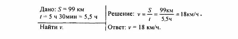 Найти среднюю скорость лыжника. Вычислите среднюю скорость лыжника прошедшего путь 20 км за 3 ч. Вычислите среднюю скорость лыжника. Вычислите среднюю скорость лыжника прошедшего. Вычислите скорость лыжника прошедшего 20 километров за 2 часа.