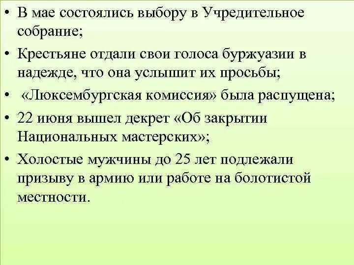 Причина предпосылка были распущены комбеды