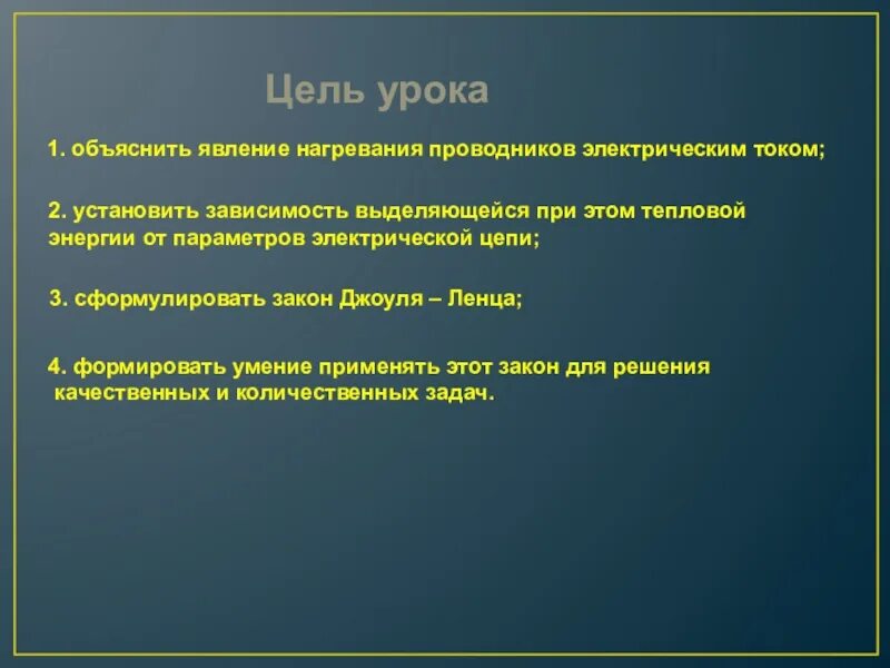 От чего зависит нагрев. Падение солнечных лучей. Расчет температуры проводника при протекании тока. Нагревание земной поверхности. Схема нагревания воздуха.