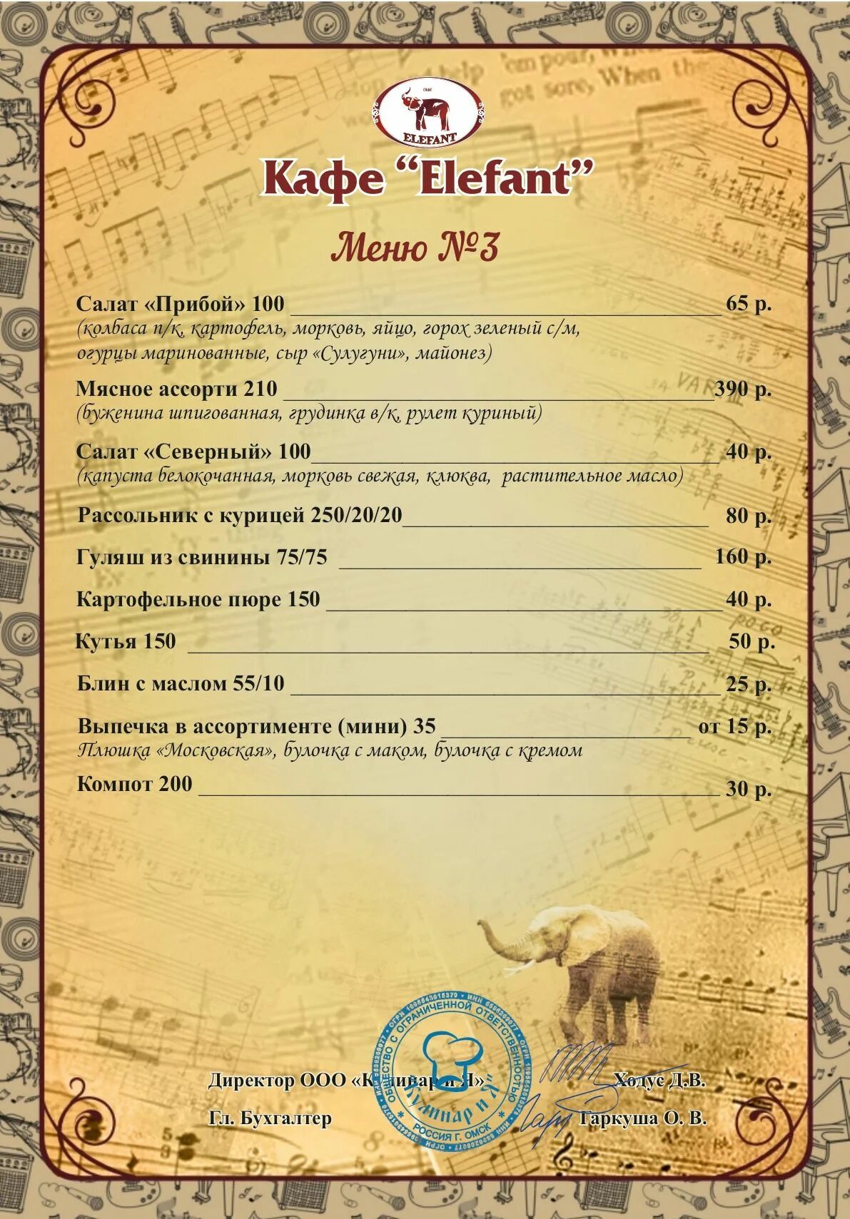 Меню на поминки. Поминальный обед меню. Поминальное меню в кафе. Меню на поминальный день.