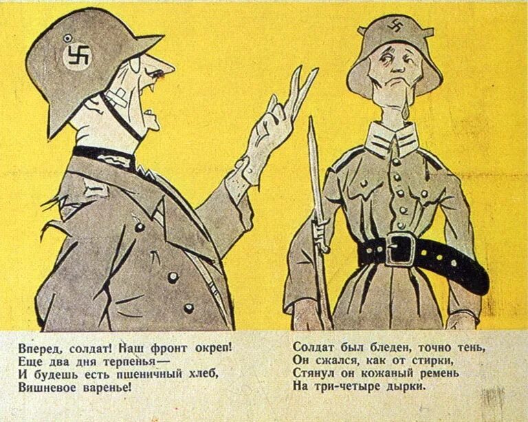 Картина художников кукрыниксов отступление гитлеровцев. Советские карикатуры на фашистов. немецкий солдат карикатура. карикатуры на гитлеровцев. советские карикатуры на немцев.