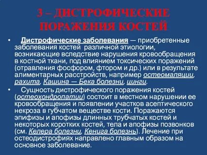 Суставы интоксикация