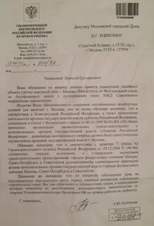 Письмо уполномоченного по правам ребенка