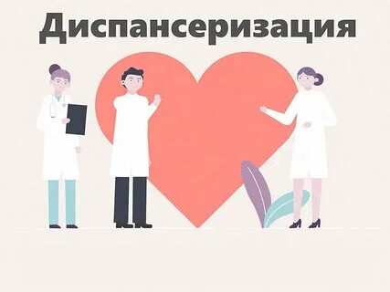 Диспансеризация оценка репродуктивного здоровья мужчин