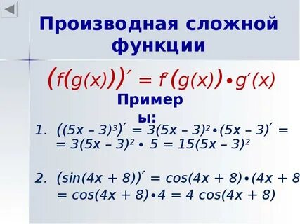 Составьте сложные функции f 3x