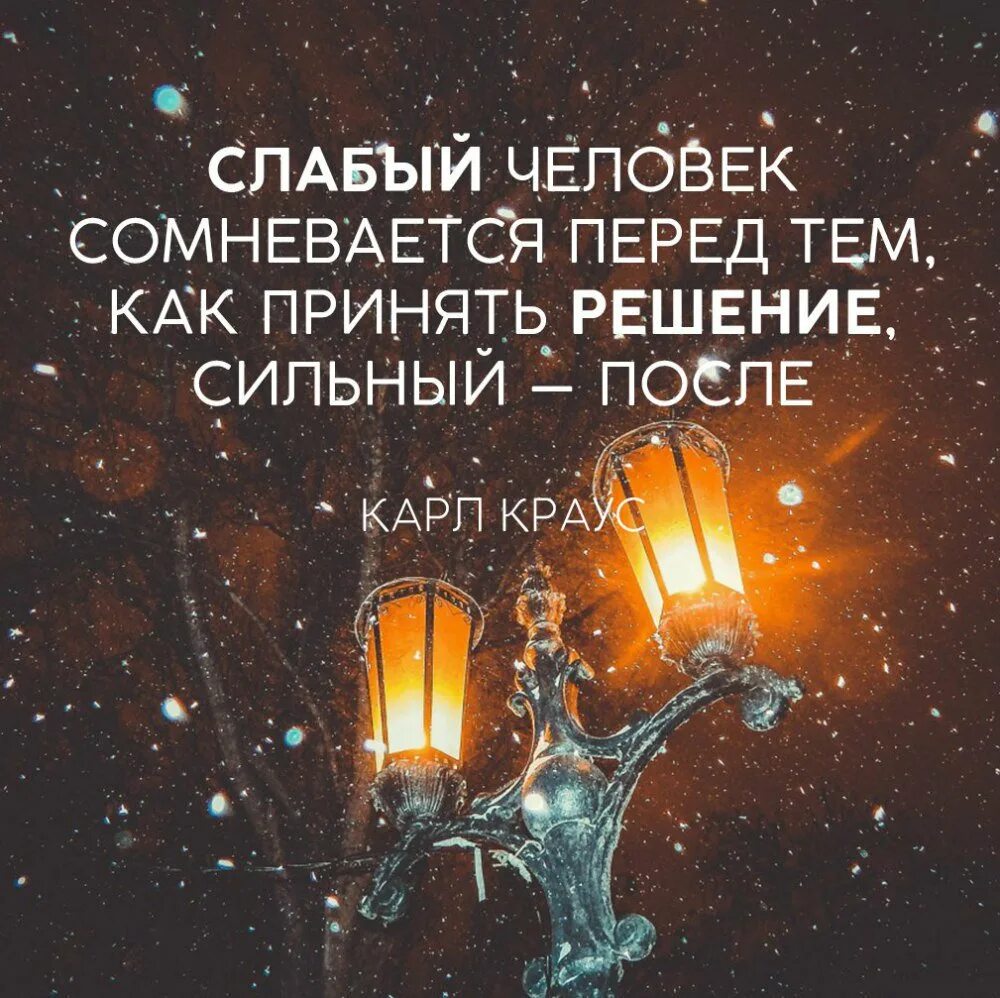 Сам решение. Принять решение. как принять решение. принять решение решиться. принять решение цитаты.