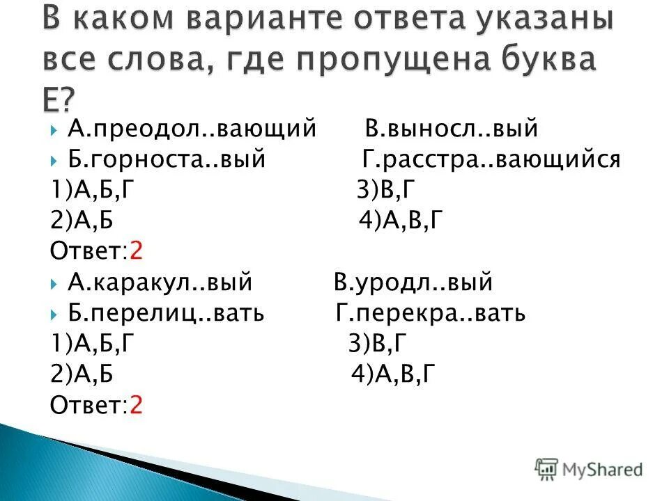 1 выносл вый рис вать