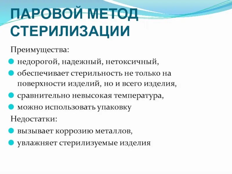 Какие основные задачи выполняет цсо. Преимущества стерилизации в цсо. паровой метод стерилизации. функции цсо. преимущества централизованной стерилизации.