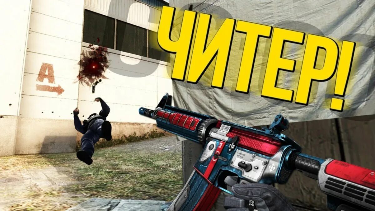 Читеры cs2. Читер cs go. читак в кс. читер counter strike. читеры картинки.