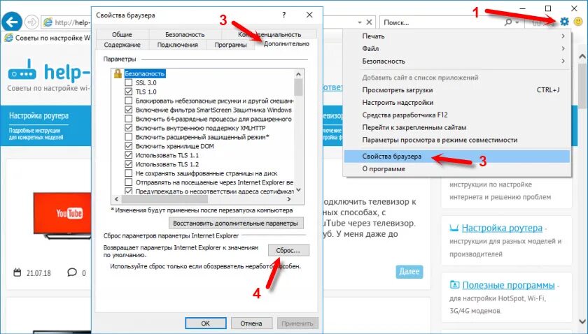 Интернет работает а браузеры нет