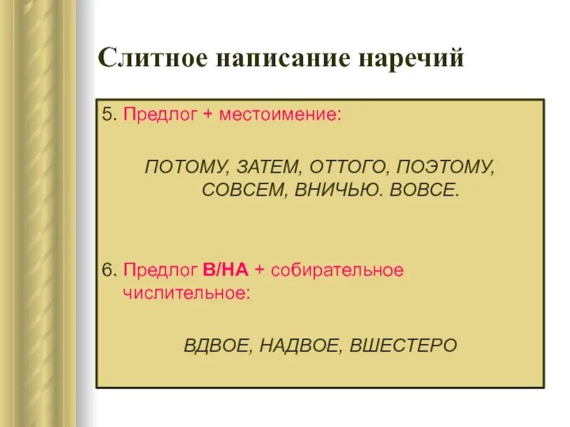 Предлоги с числительными