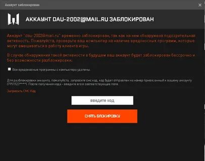 На сколько блокируется аккаунт