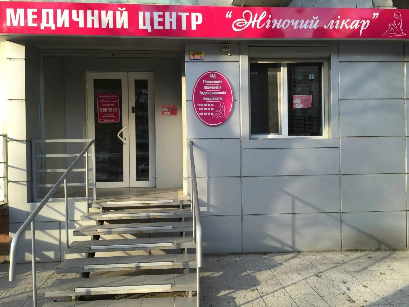 Город днепр, улица калиновая. Калиновая днепр. Калиновая 20. Днепр ул калинова. Калиновая 20.
