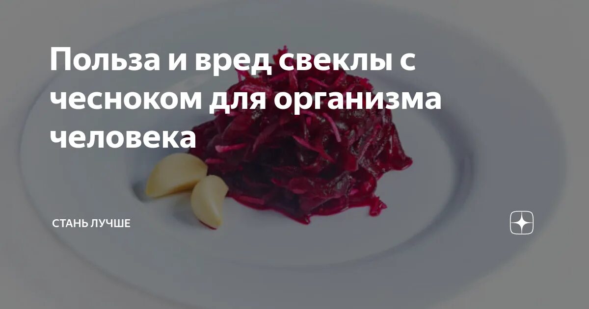 Свекла для здоровья мужчин. Свекла польза. Польза свеклы для организма. Чем полезна свекла. Чем полезна свекла для организма.