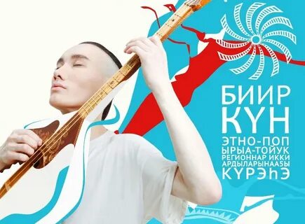 Афиша якутск 2024