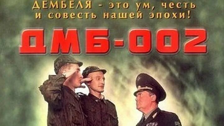 Дмб 002. Дмб 002. Дмб 002. Дмб 002. Штык дмб 2.