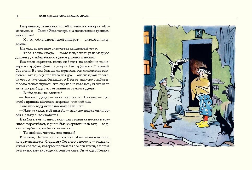 Сколько часов читать книгу