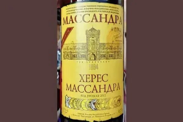 Херес крымский массандра. Вино ликерное массандра херес белое 0. Вино херес массандра. 75. 75.