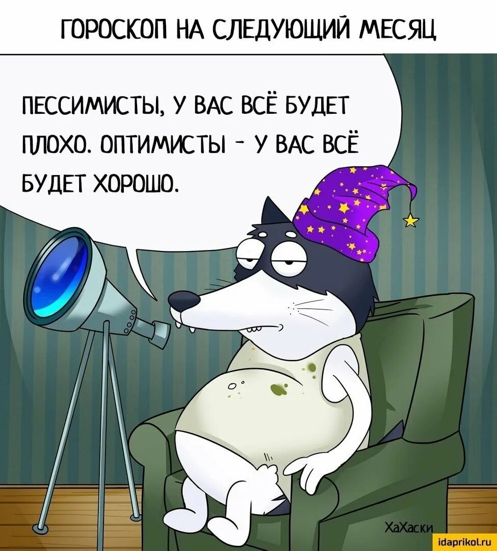 Таких не берут в оптимисты