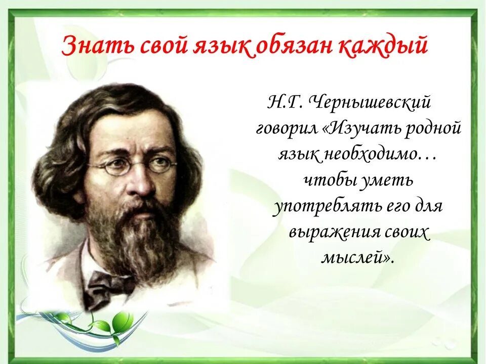 Информация о родном языке. День родного языка. Международный день родного языка. 21 Февраля день родного языка. День родного языка картинки.