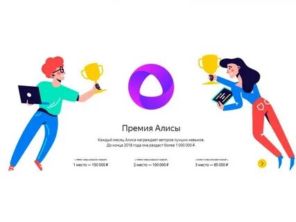 Алиса слоган