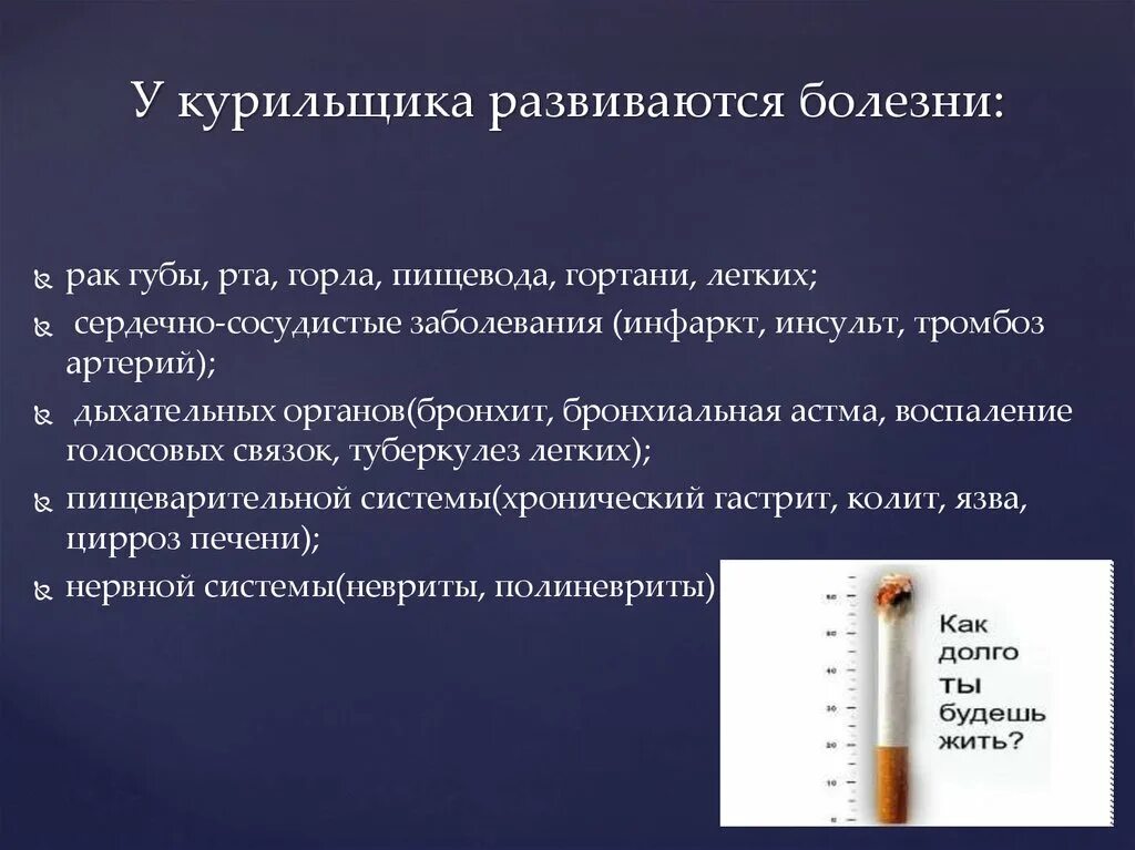 Как определить курил. У курильщиков развиваются болезни. Болезни губ курильщика.