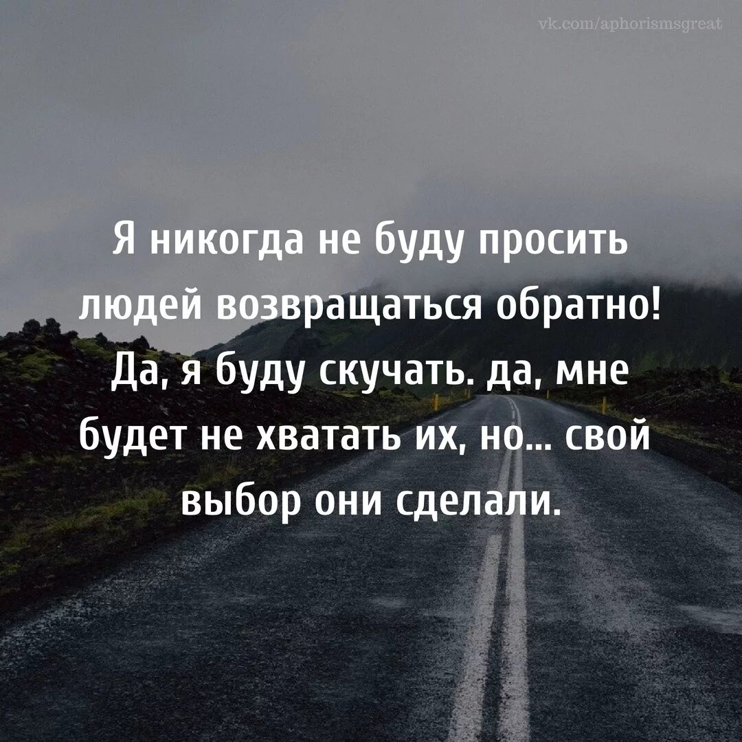 Каждый важен цитаты. Цитаты про выбор. высказывания про выбор в жизни. цитаты про выбор в жизни. цитаты про выбор человека.