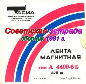 Эстрада сборник